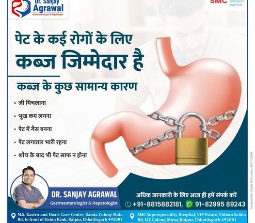 Understand constipation and its effects on the stomach | Dr Sanjay Agrawal