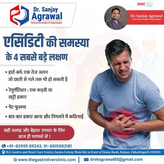 Acidity problem and its 4 main symptoms| Dr Sannjay Agrawal