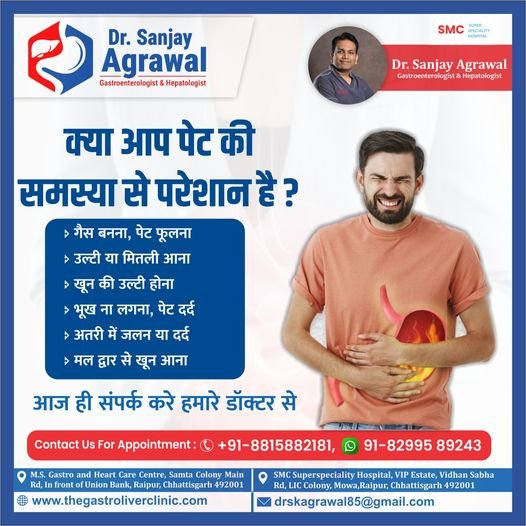 stomach problems|Dr Sanjay Agrawal