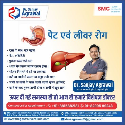 Common stomach and liver problems| Dr Sanajy Agrawal